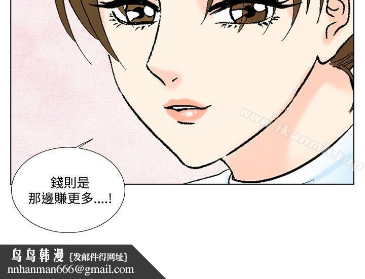 夜花(完结)第47话