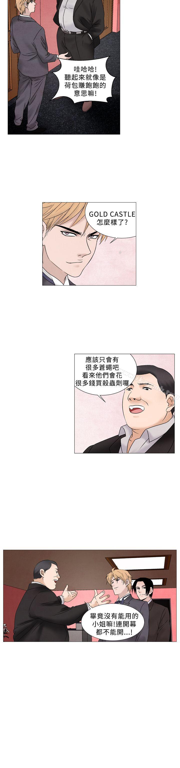 夜花(完結)第48話