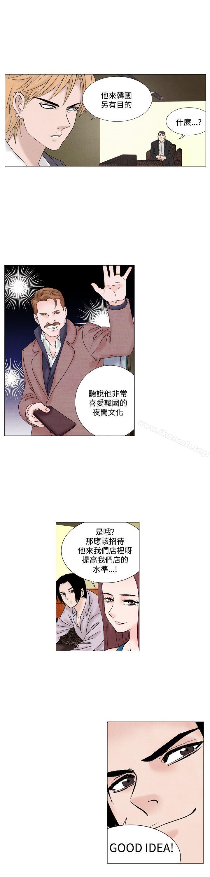 夜花(完結)第48話