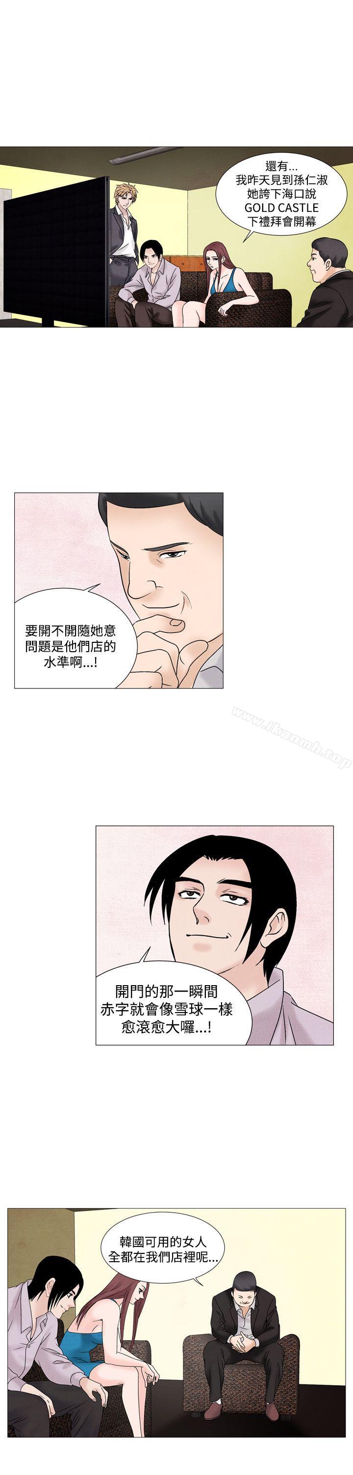 夜花(完結)第48話