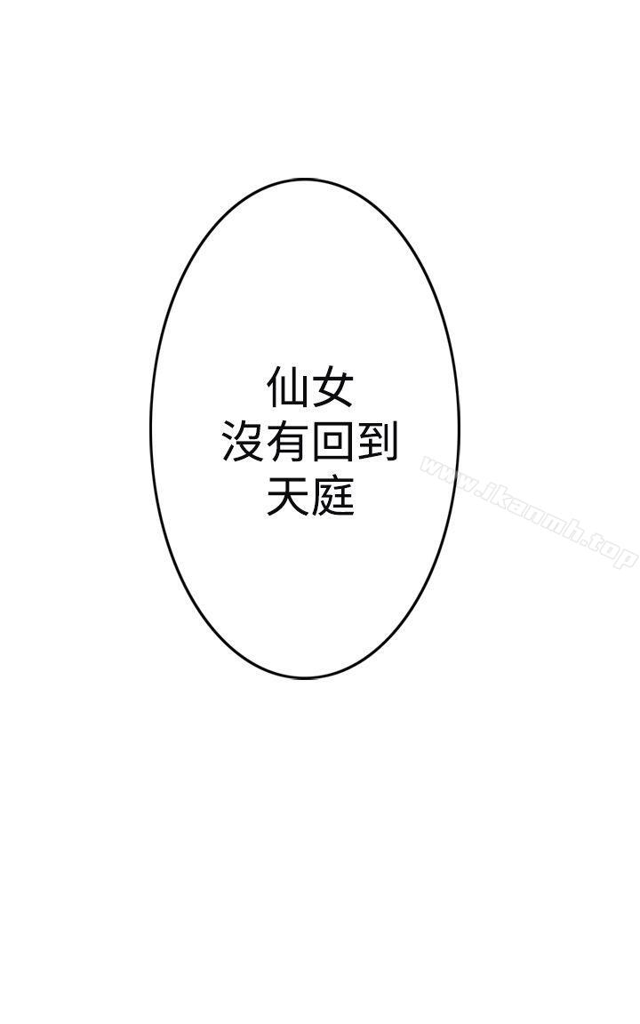 望月仙女传说第1话