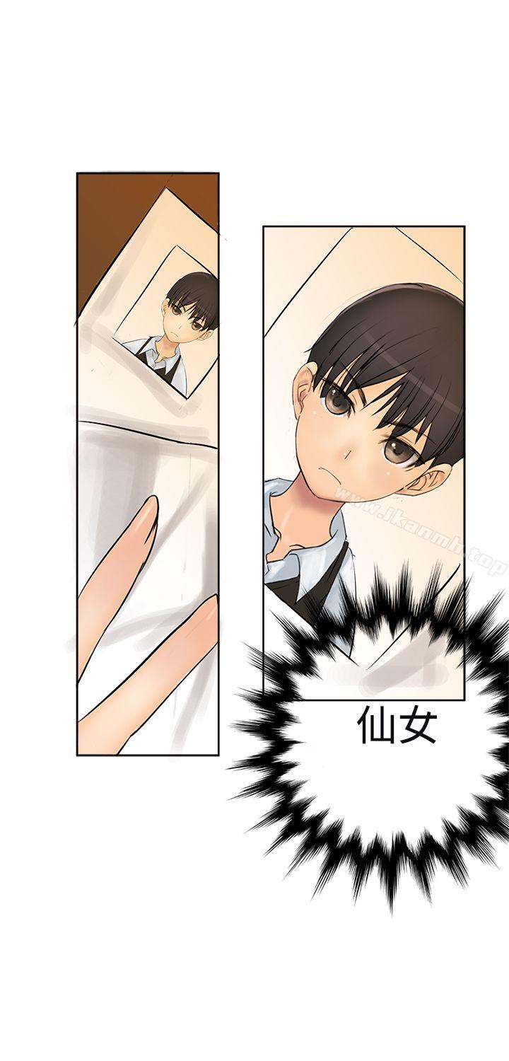 望月仙女传说第2话