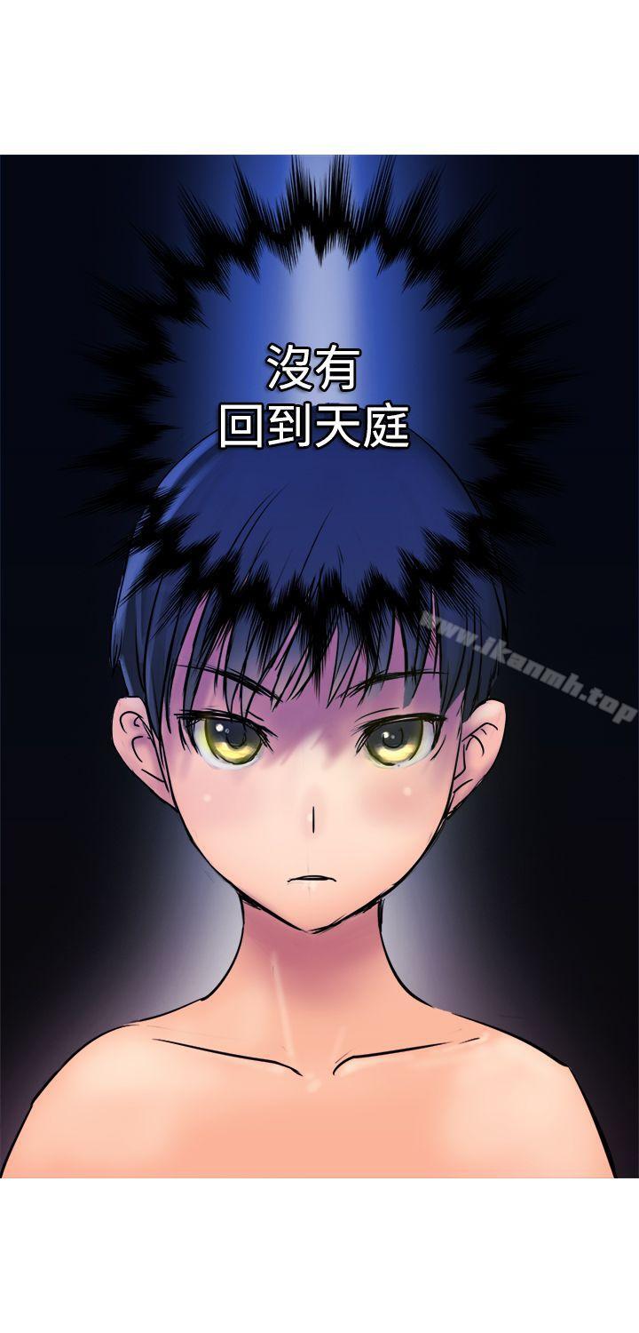 望月仙女传说第2话