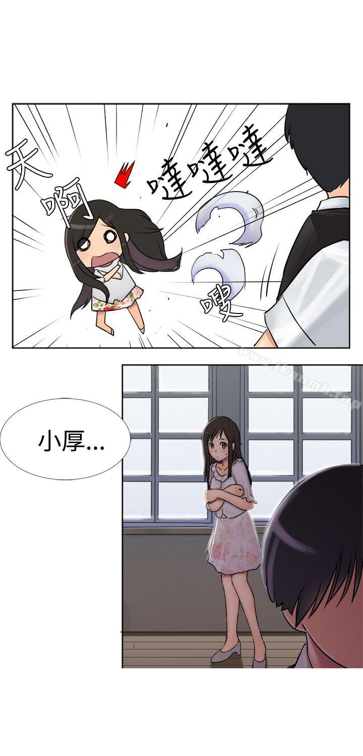 望月仙女传说第3话