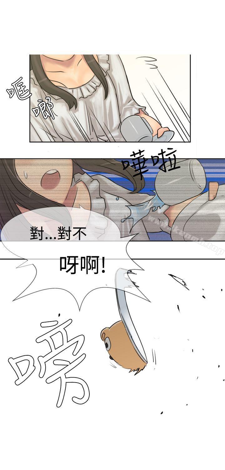 望月仙女传说第3话