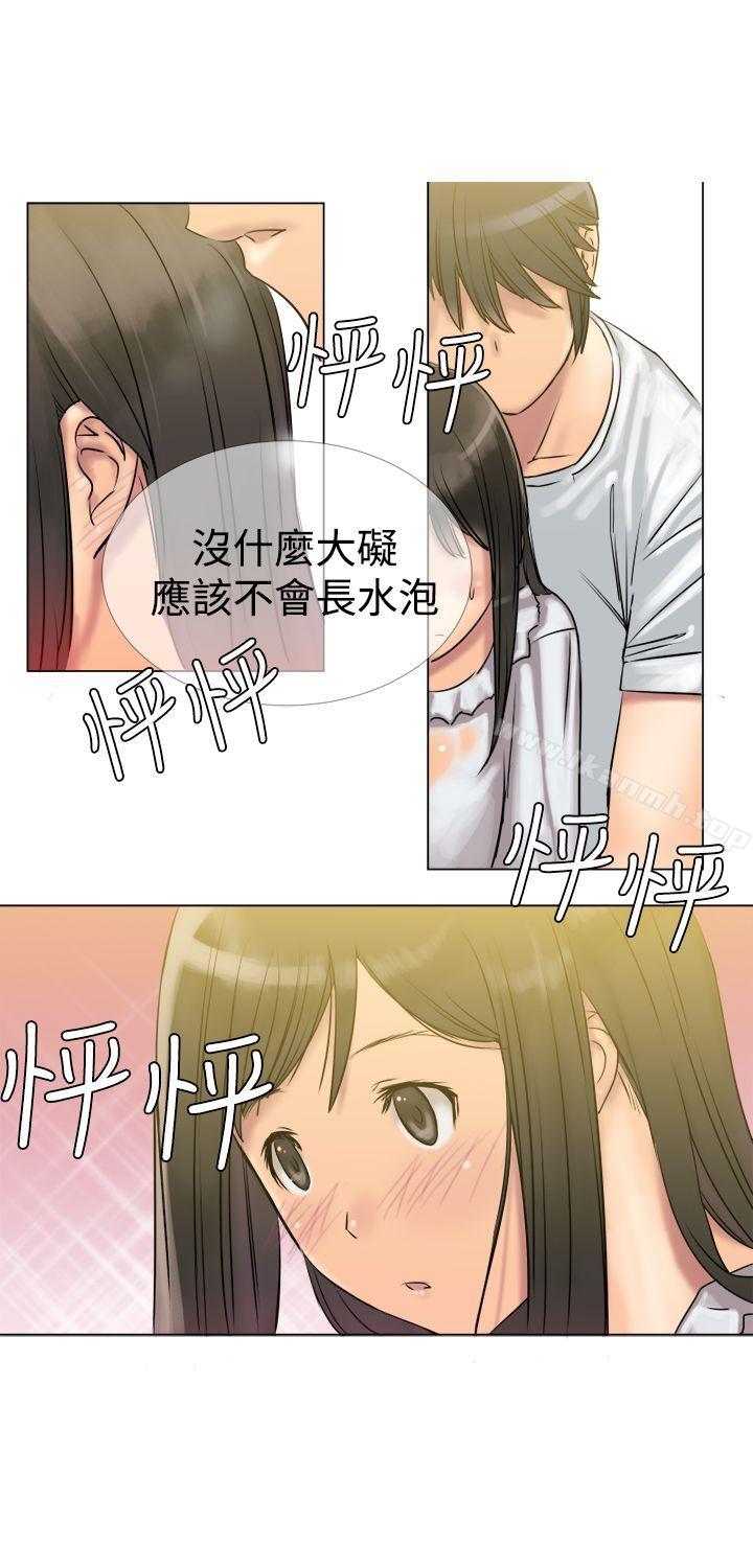 望月仙女传说第3话