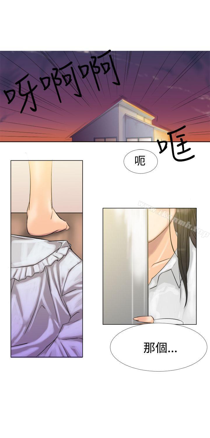 望月仙女传说第3话