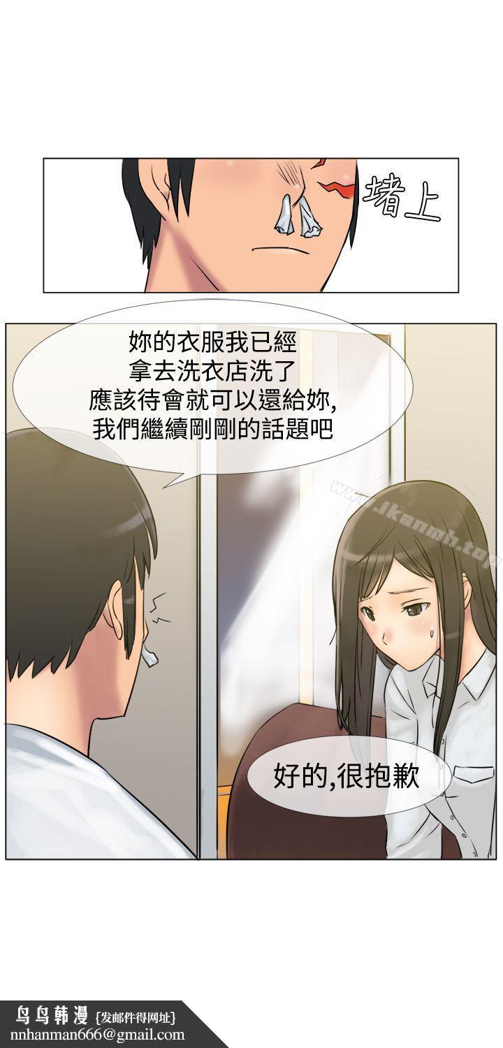 望月仙女传说第3话