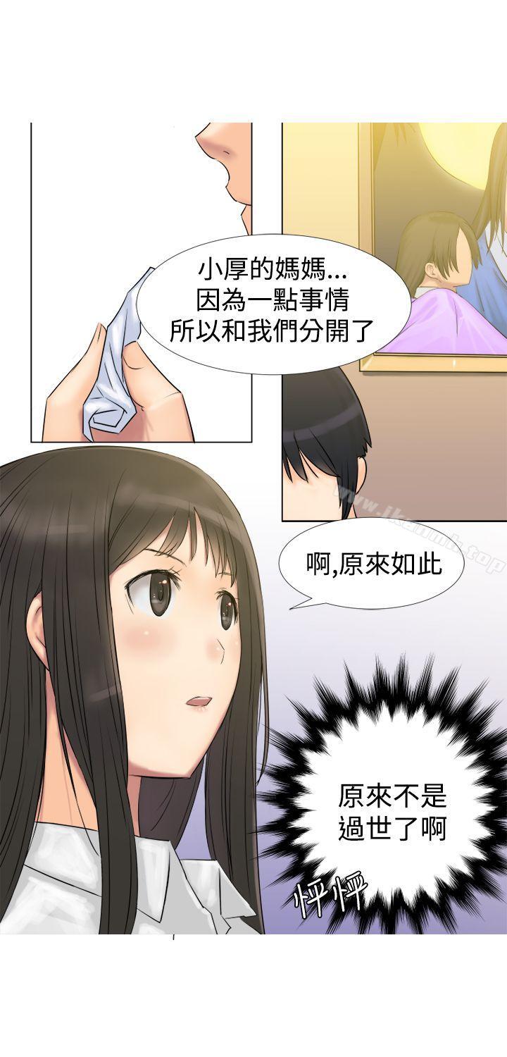 望月仙女传说第3话