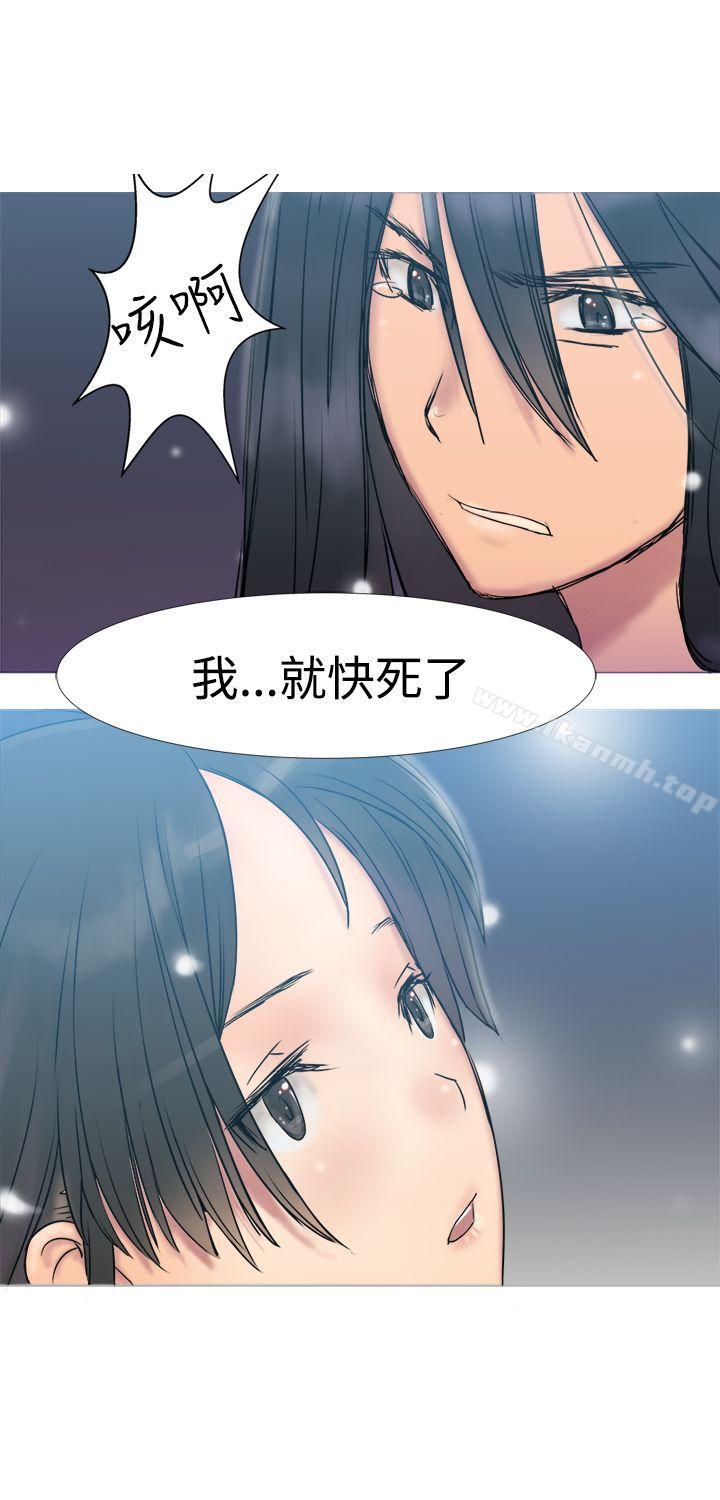 望月仙女传说第3话
