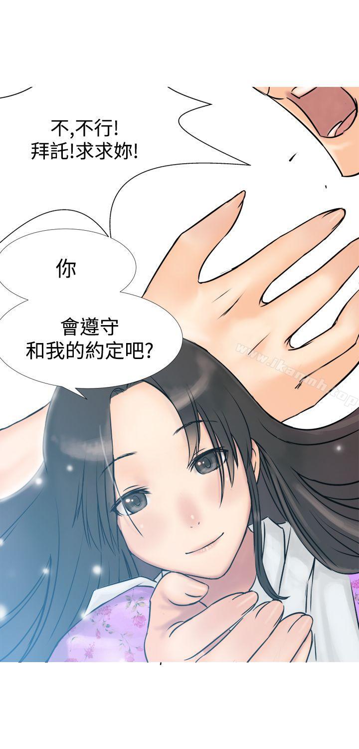 望月仙女传说第3话