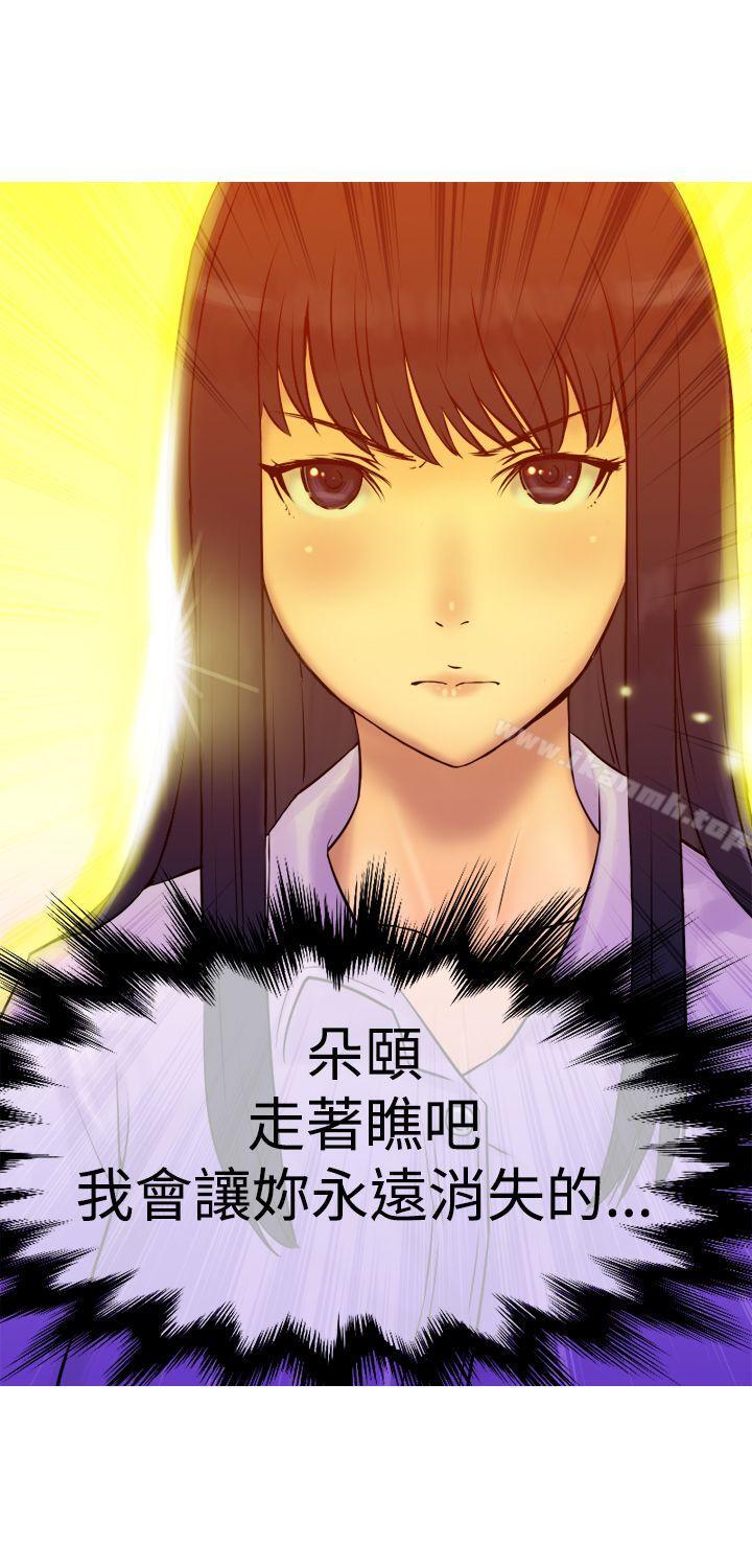 望月仙女传说第4话