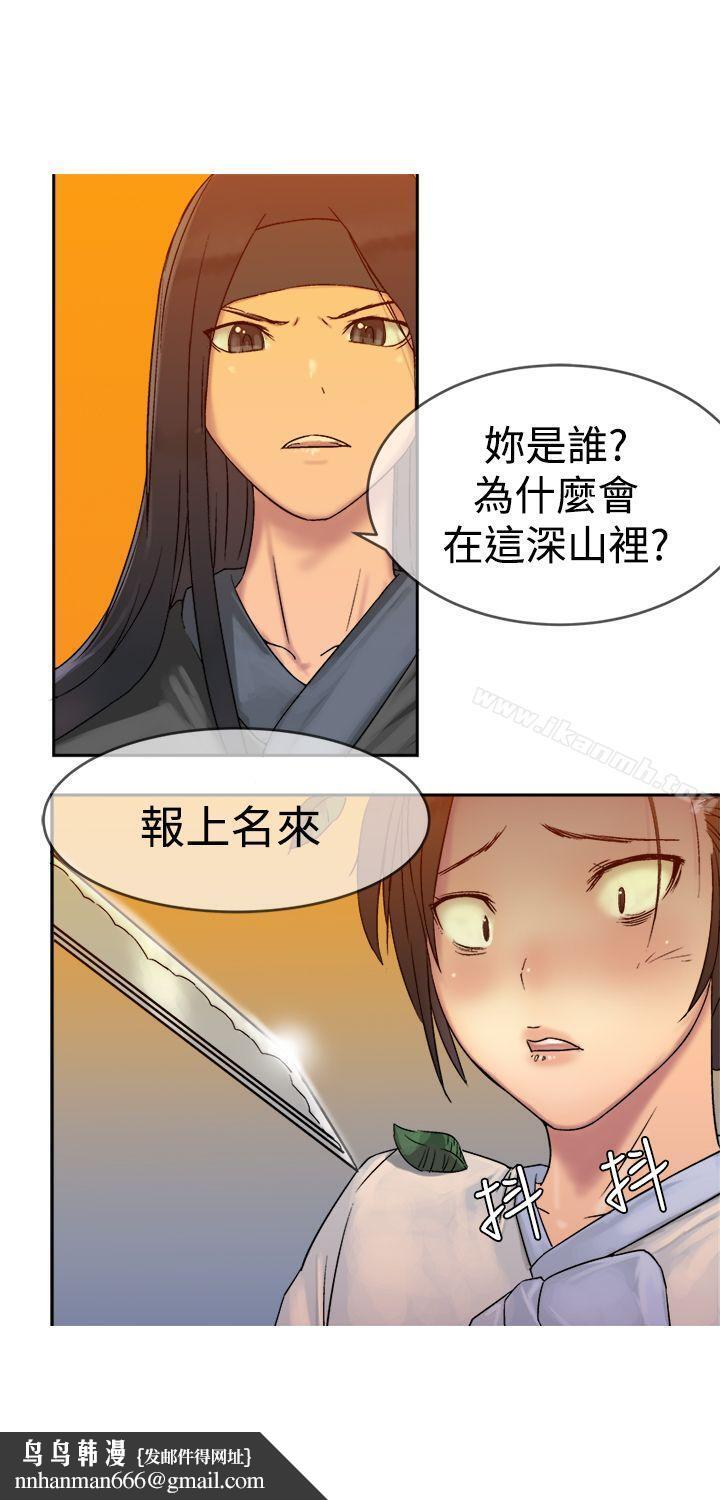 望月仙女传说第4话