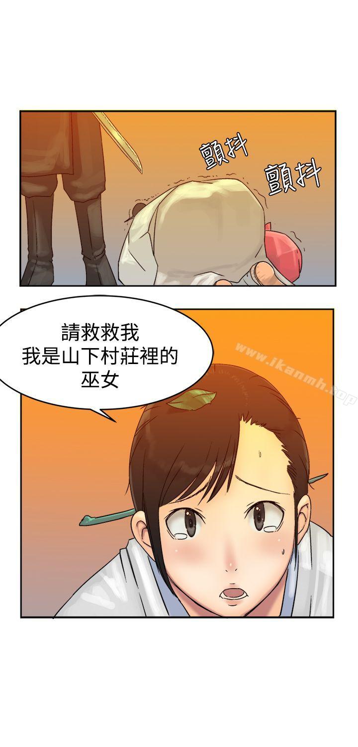 望月仙女传说第4话