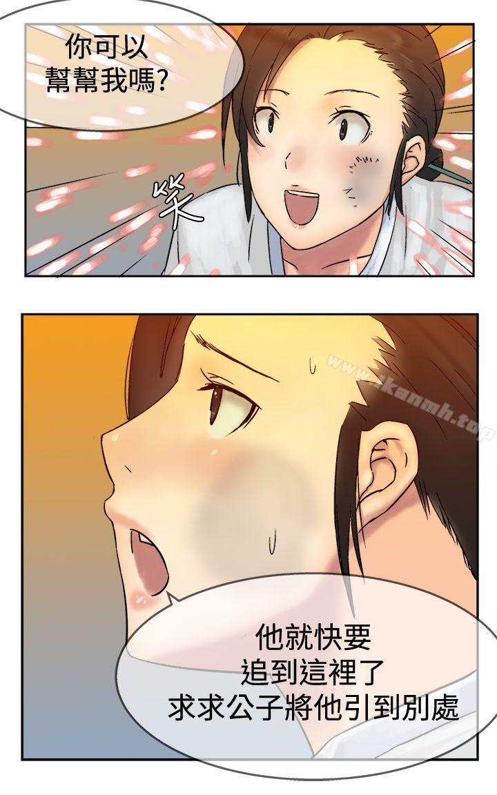 望月仙女传说第4话