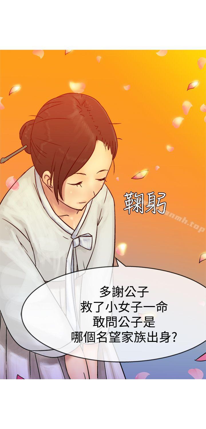 望月仙女传说第4话