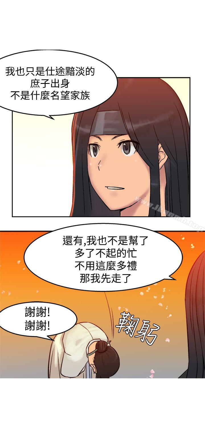 望月仙女传说第4话