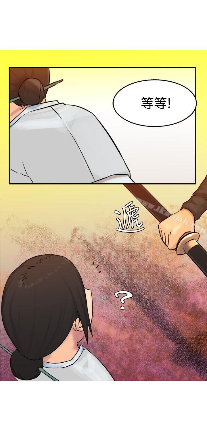 望月仙女传说第4话