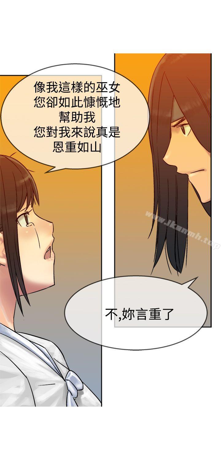 望月仙女传说第4话