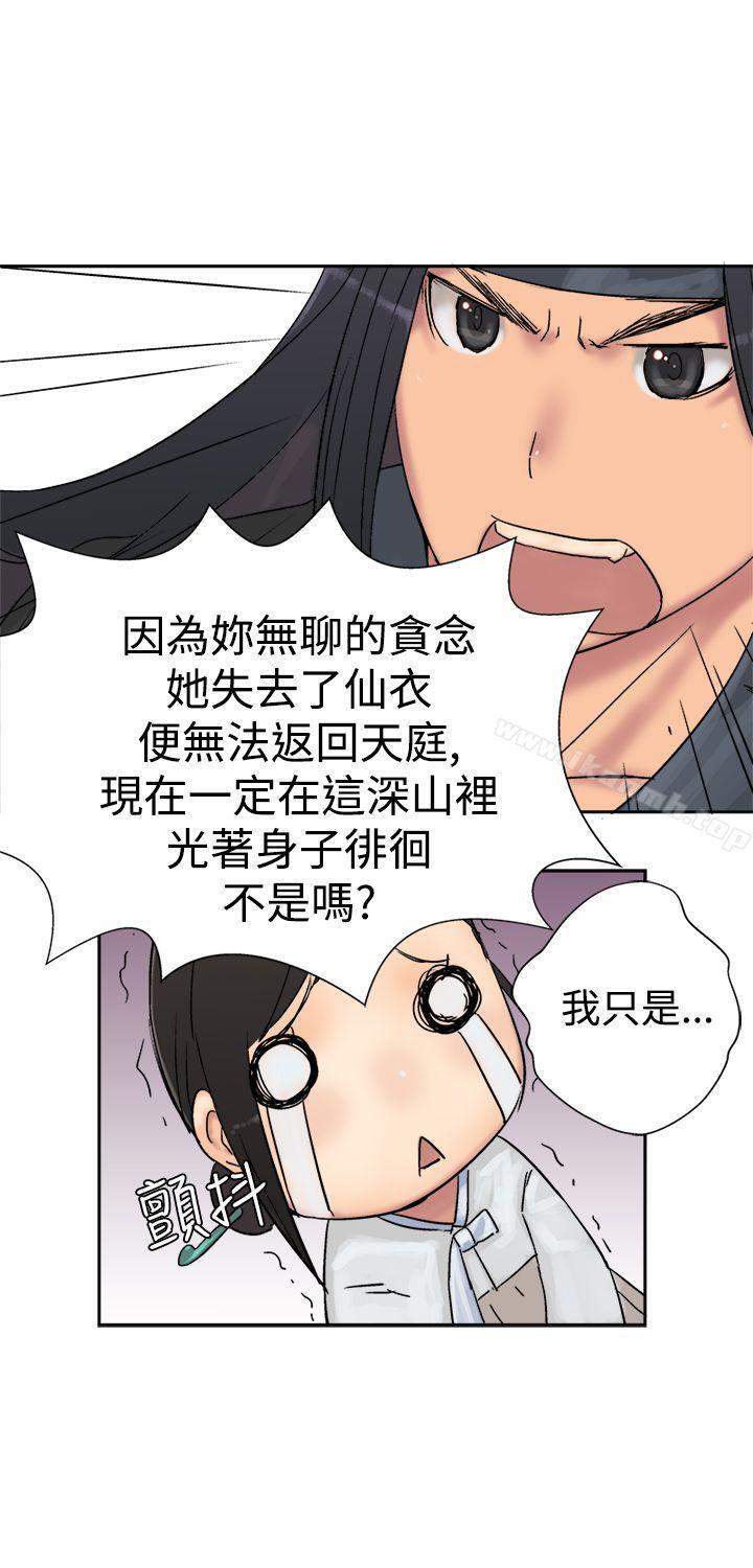 望月仙女传说第5话
