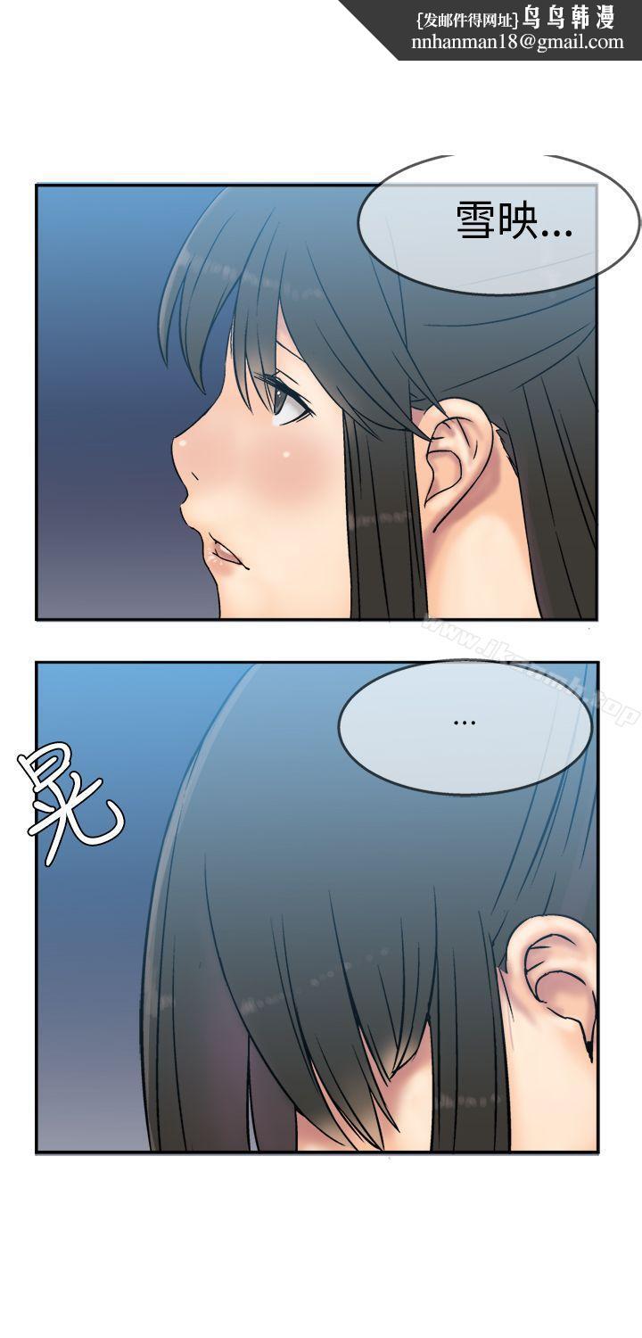 望月仙女传说第5话