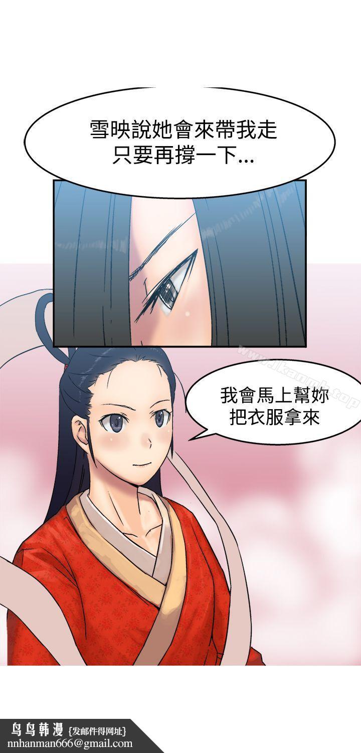 望月仙女传说第5话