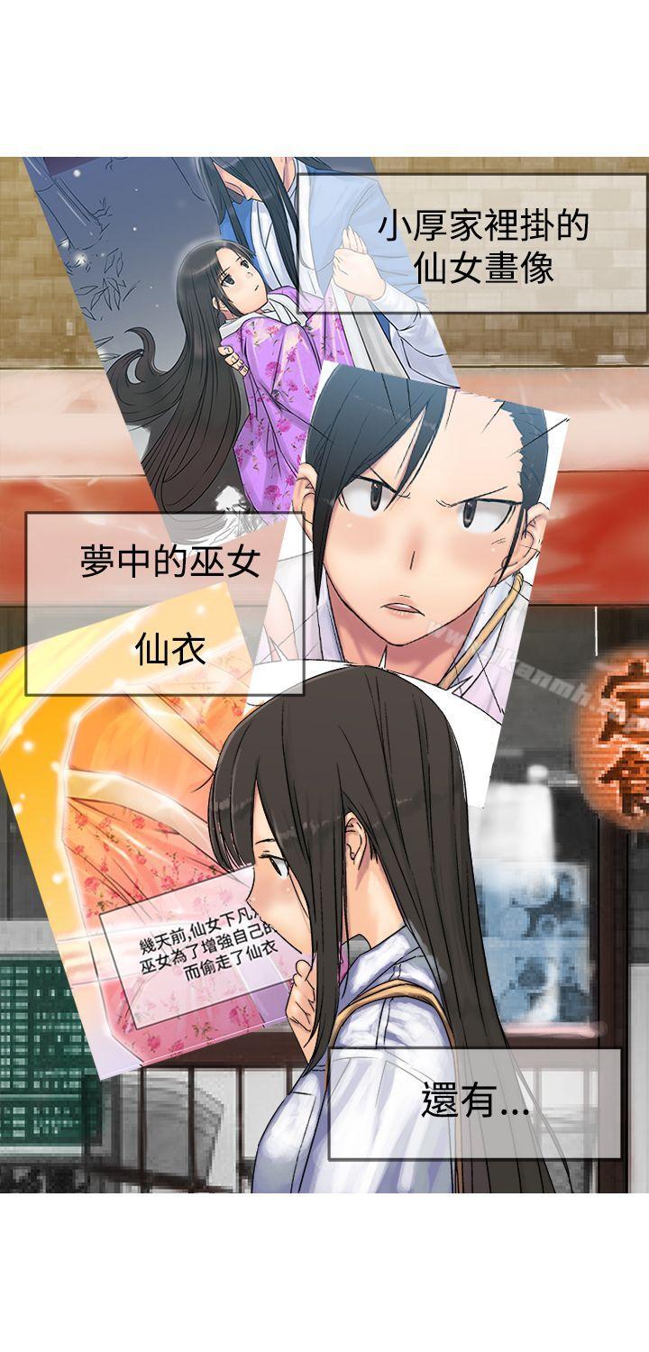 望月仙女传说第6话
