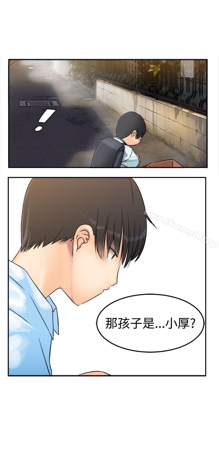 望月仙女传说第6话