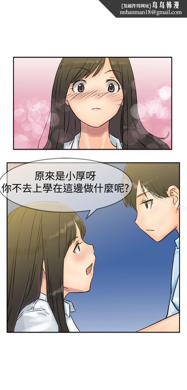 望月仙女传说第6话
