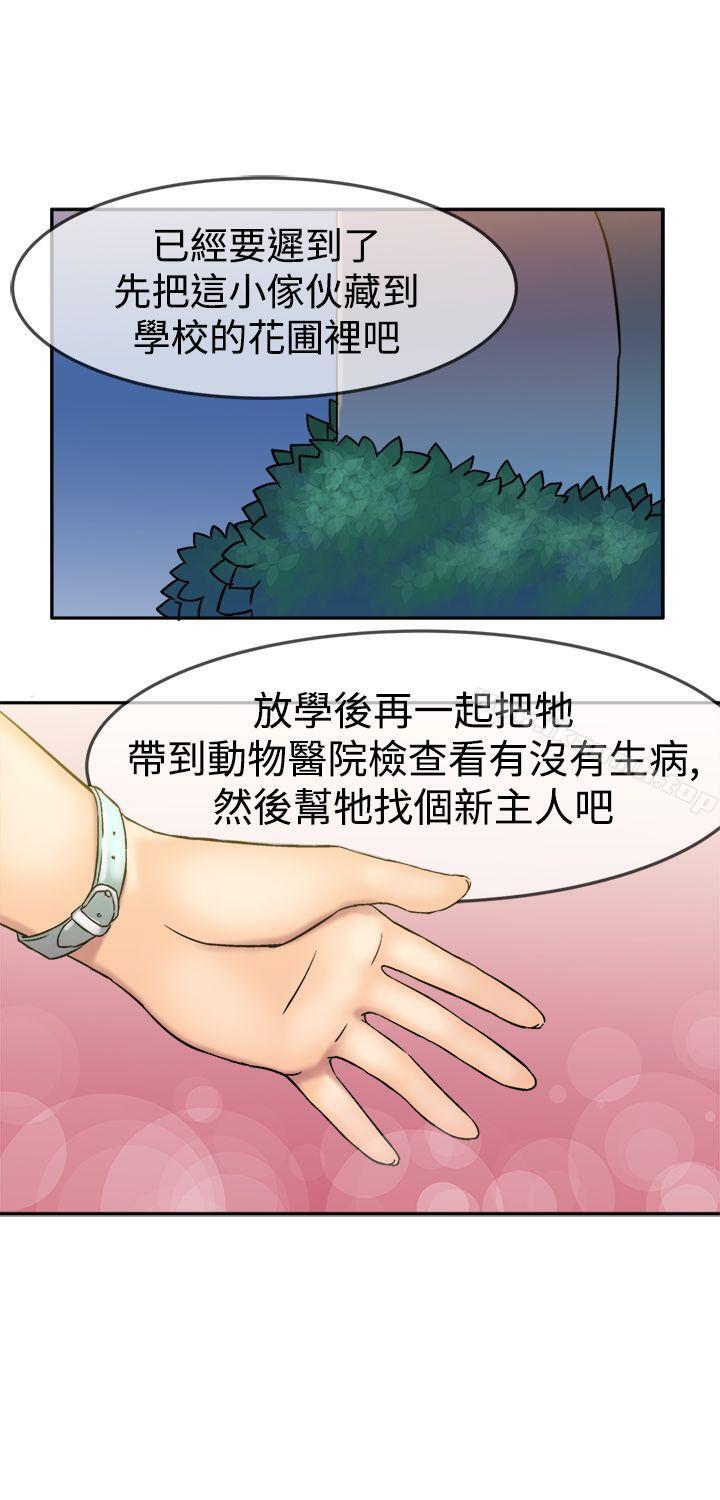 望月仙女传说第6话