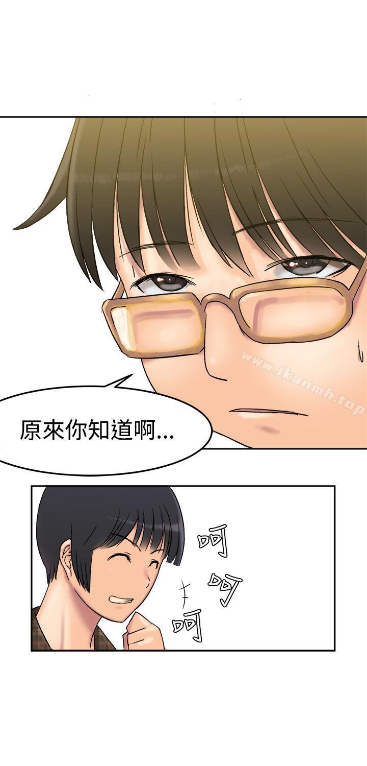 望月仙女传说第7话