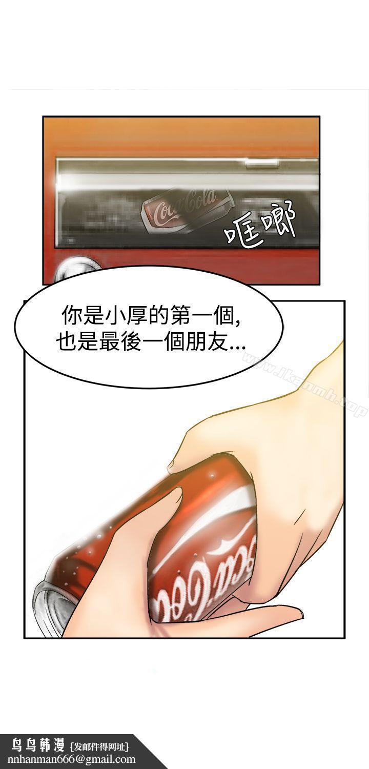 望月仙女传说第8话