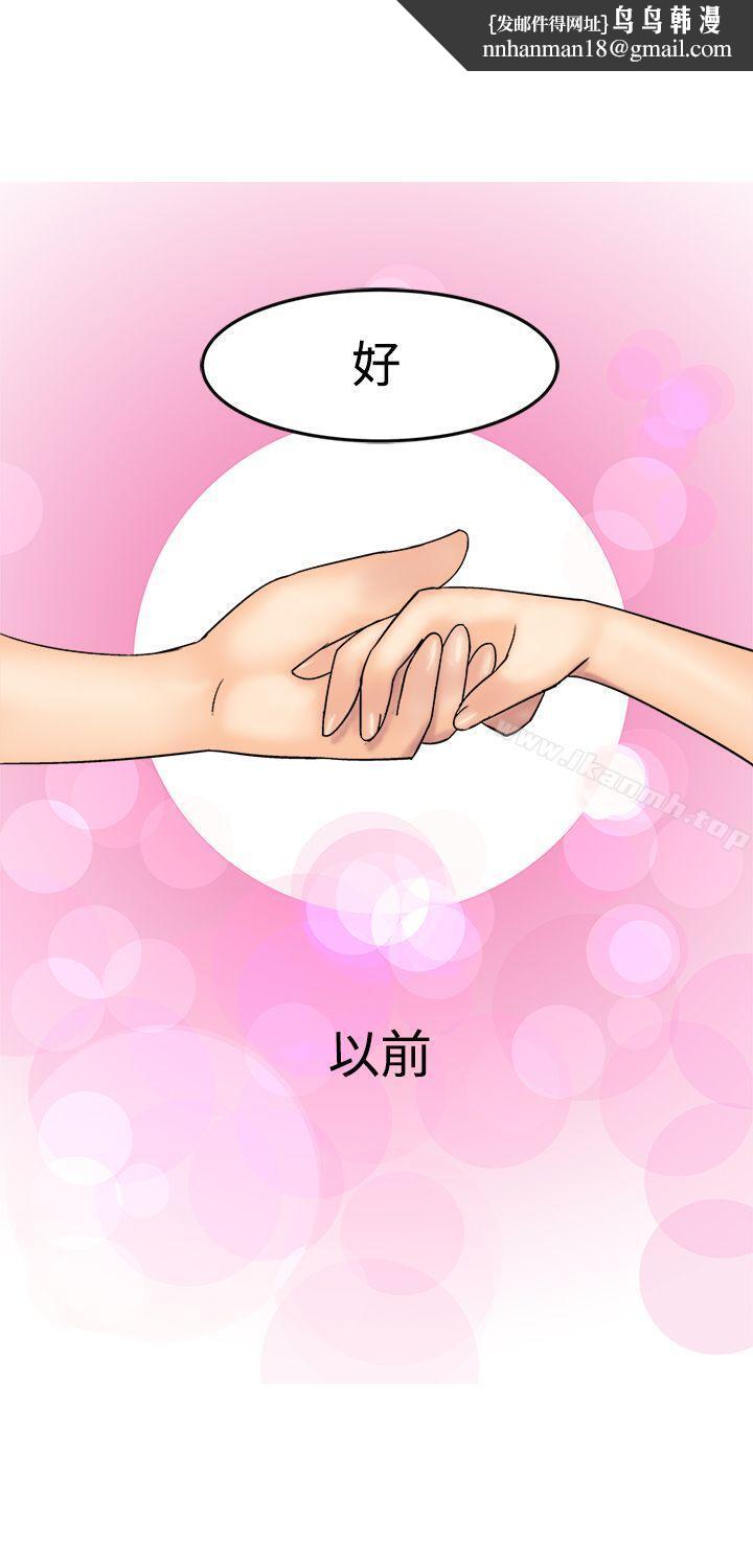 望月仙女传说第9话