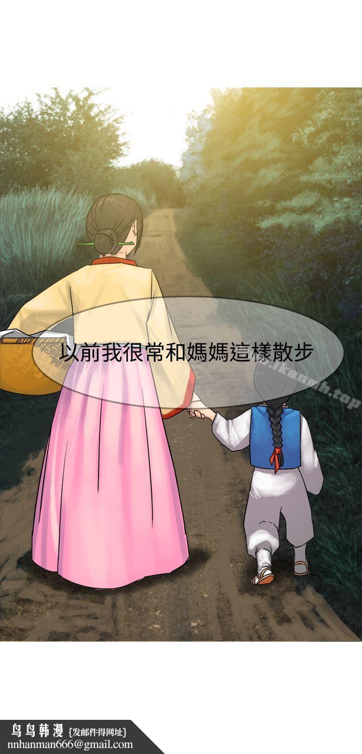 望月仙女传说第9话