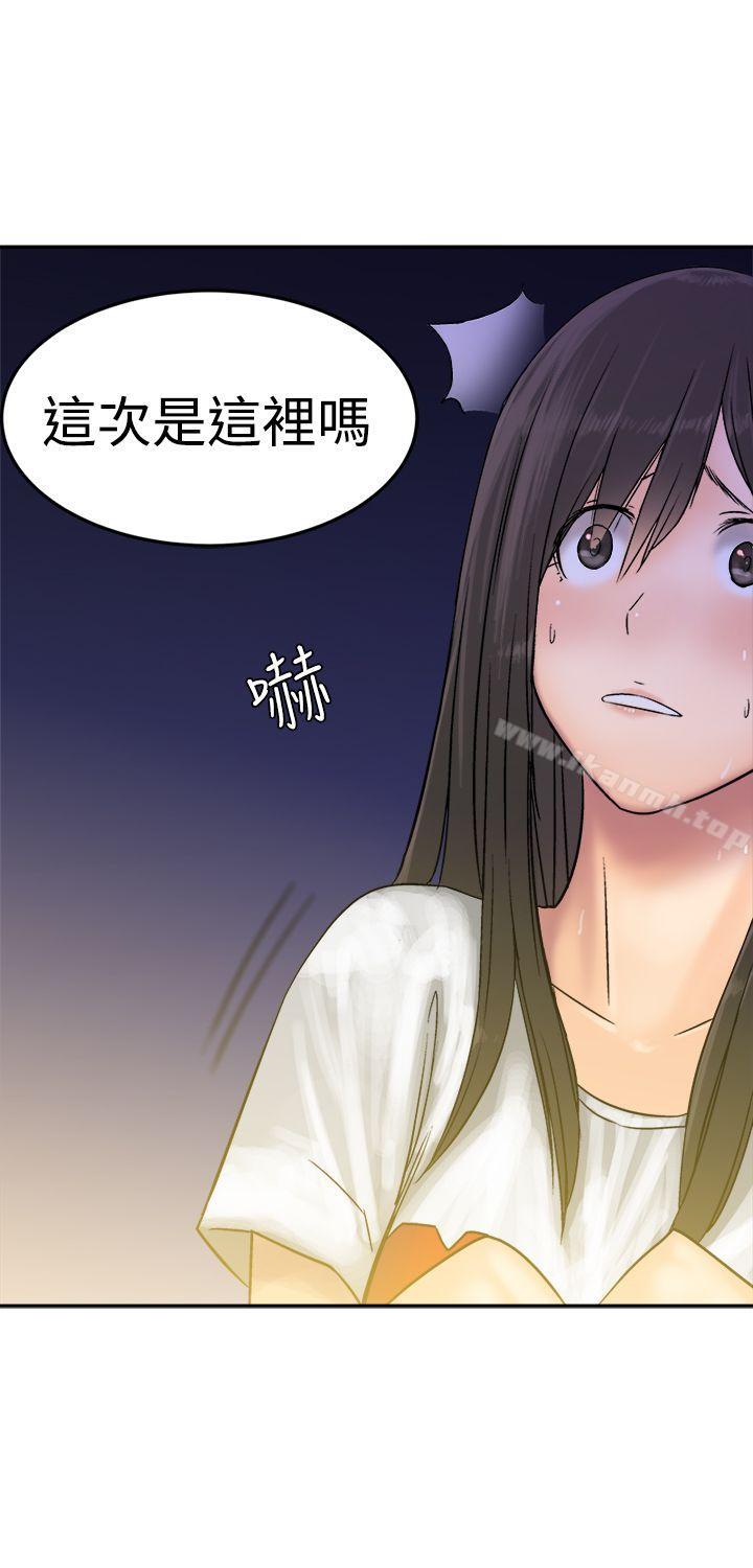 望月仙女传说第11话