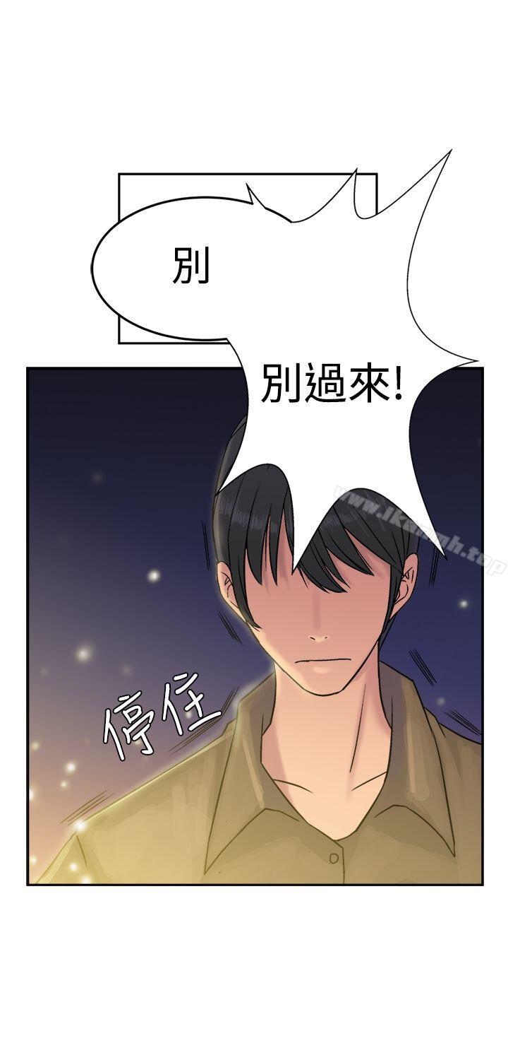 望月仙女传说第11话