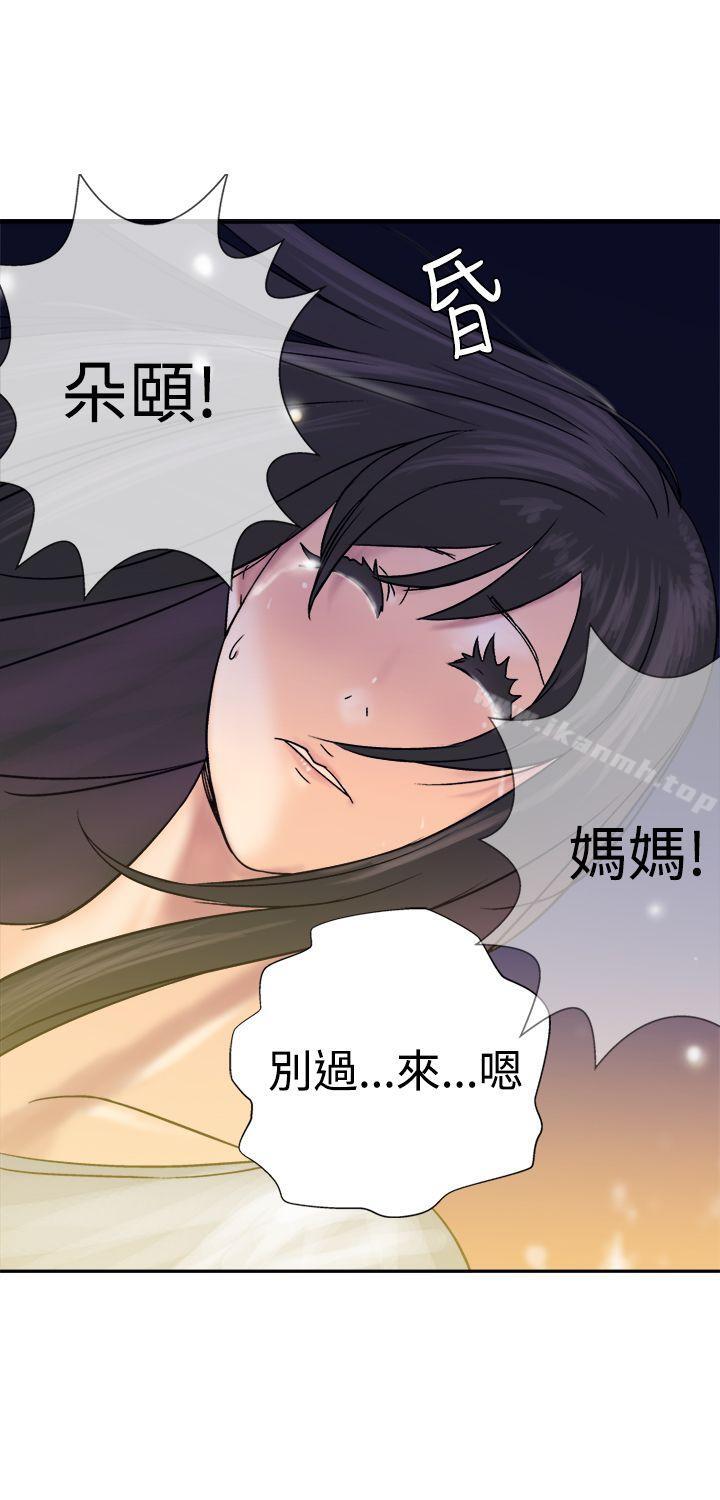 望月仙女传说第11话
