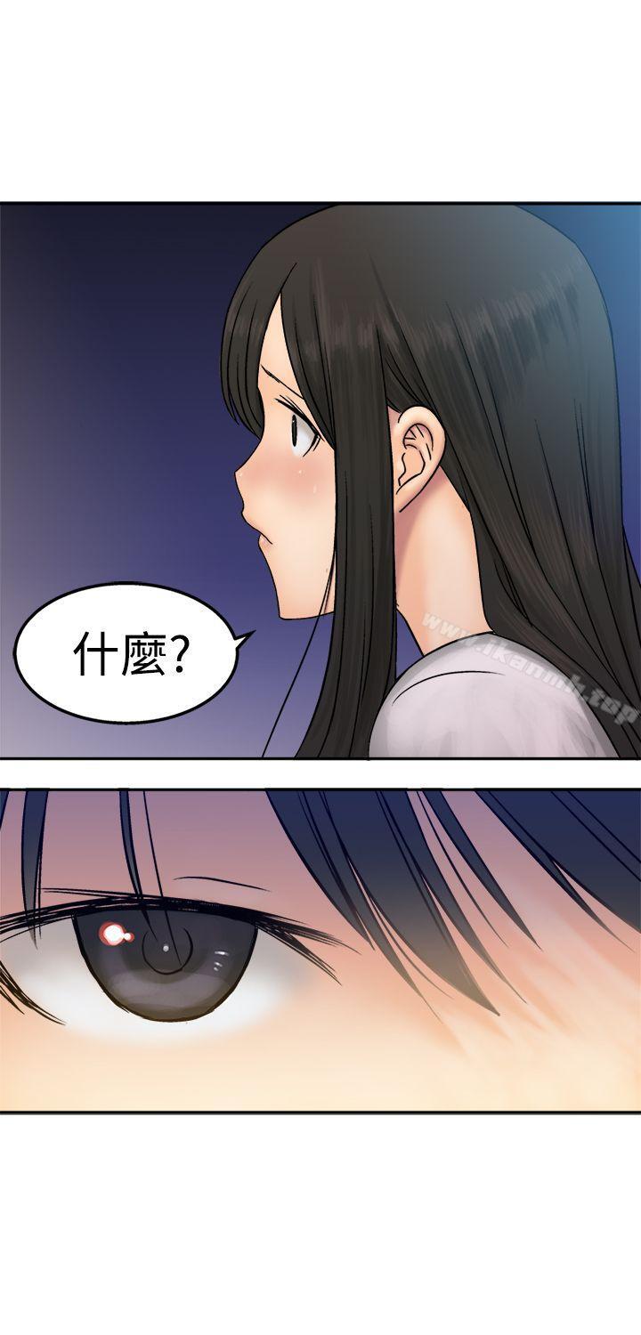 望月仙女传说第11话