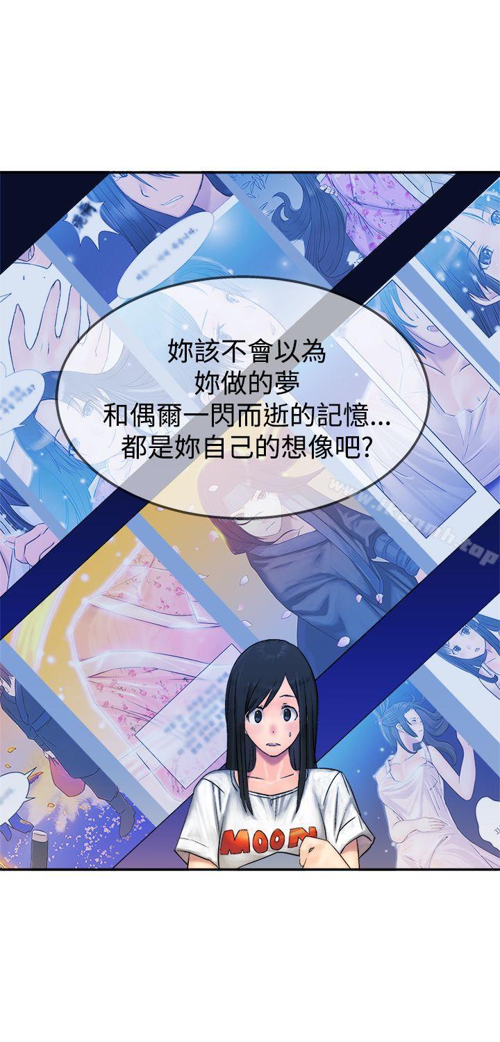 望月仙女传说第11话
