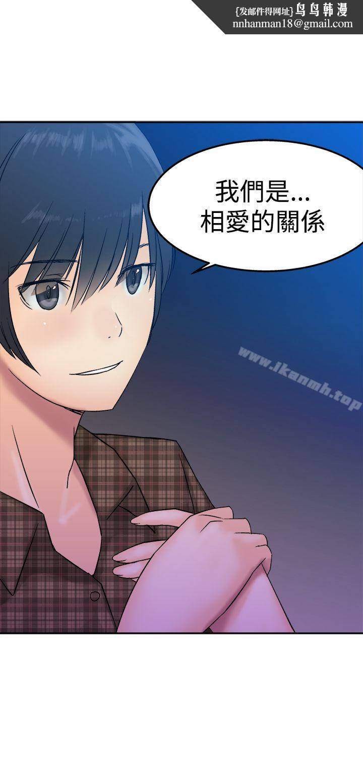 望月仙女传说第11话