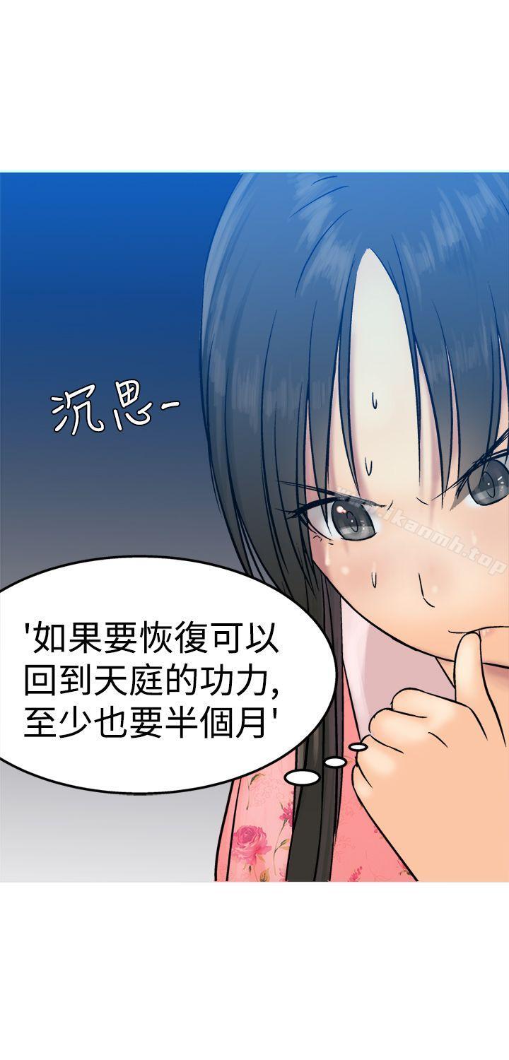 望月仙女传说第11话