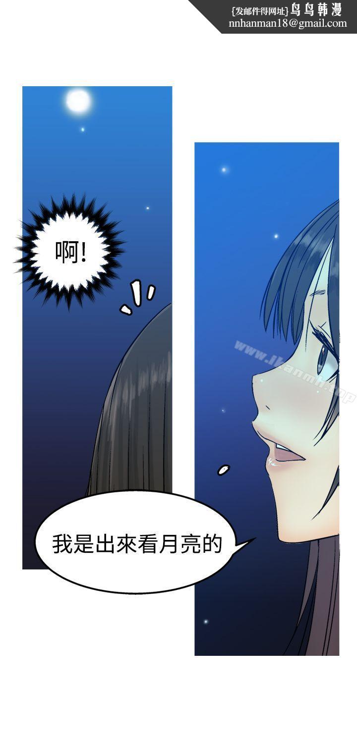 望月仙女传说第12话