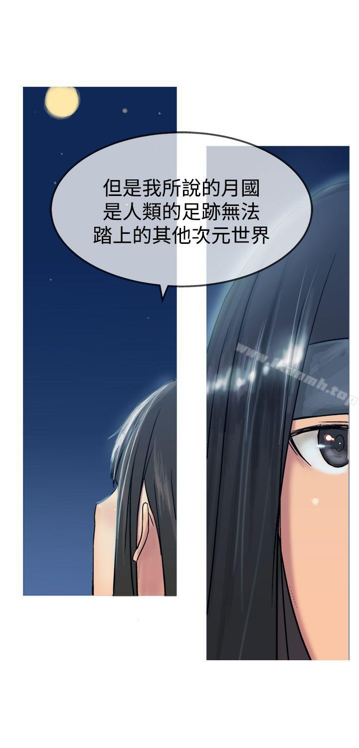 望月仙女传说第12话