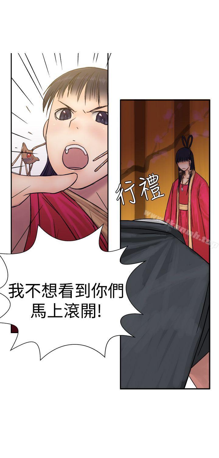 望月仙女传说第13话