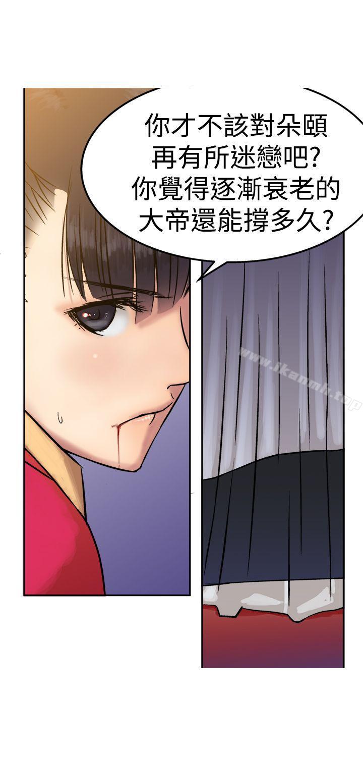 望月仙女传说第13话