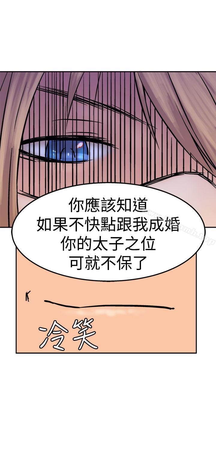 望月仙女传说第13话