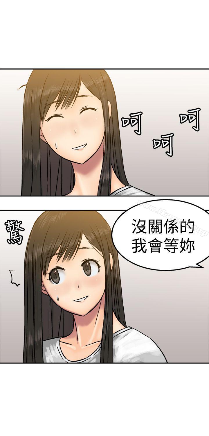 望月仙女传说第14话