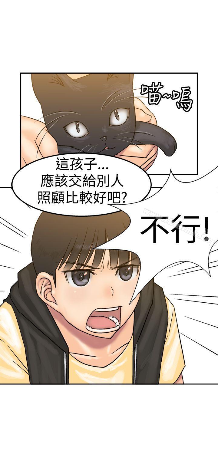 望月仙女传说第14话