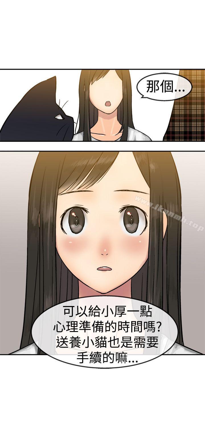 望月仙女传说第14话