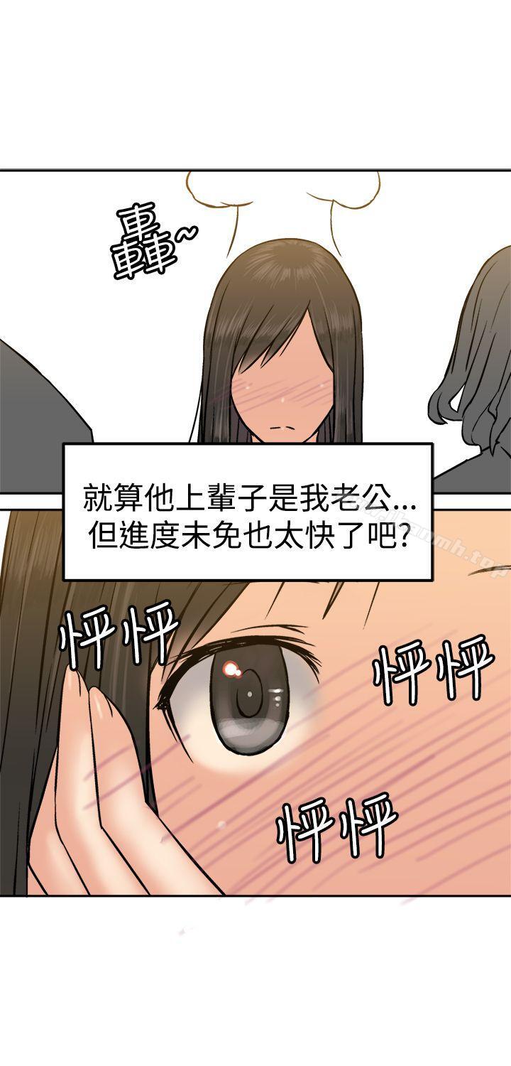 望月仙女传说第15话